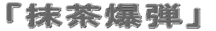uev 